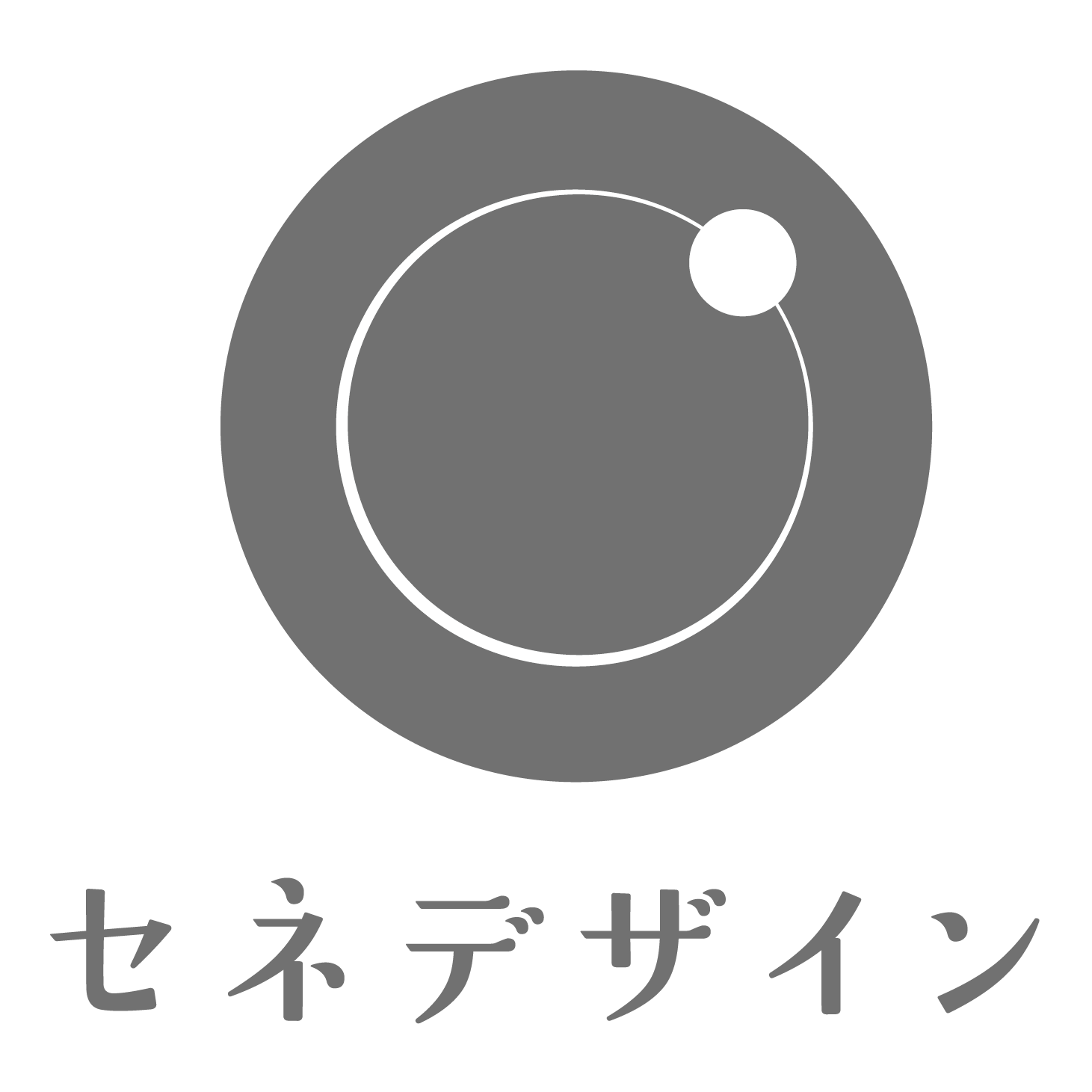セネデザイン