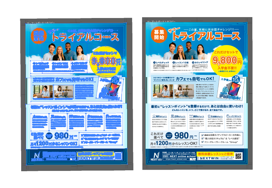 入稿用データ作成（Other Service）